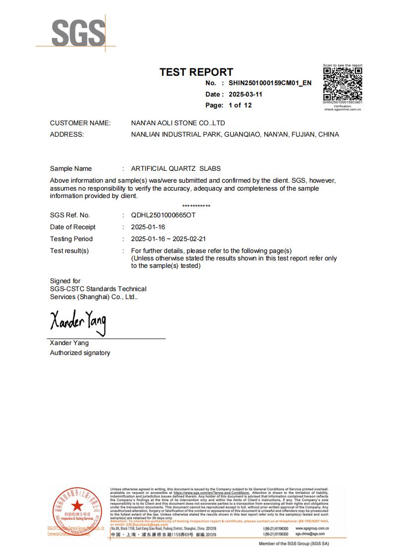 تقرير اختبار SGS لألواح الكوارتز الصناعي من حجر أولي - شهادة مواد زخرفية من الفئة أ